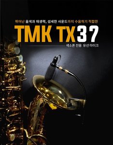 TMK 색소폰, 관악기용 컨덴서 마이크 TX37