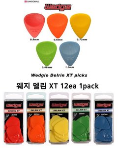 기타피크 웨지기타피크 Wedgie Delrin XT 1pack(12개)