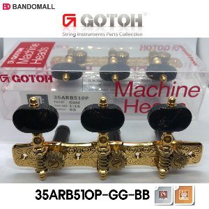 고또 클래식기타 헤드머신 Gotoh35ARB510P-GG-BB