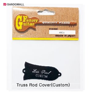 트러스로드커버 피스불포함 Truss Rod Cover Custom #805