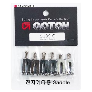고또 기타새들 Gotoh Saddle Set S199 Chrome