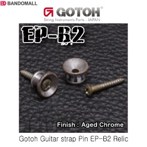 고또스트랩핀 Gotoh Relic StrapPin EP-B2 RLC 2개set