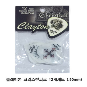 클레이톤기타피크 크리스챤피크 12개세트(.50mm)