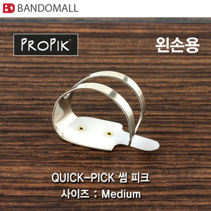 프로픽 Propik Quik-Pik 왼손전용 썸피크(미디움, 1개 가격)