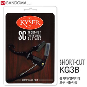 카이저 기타카포 Kyser capo Short-Cut KG3B Black