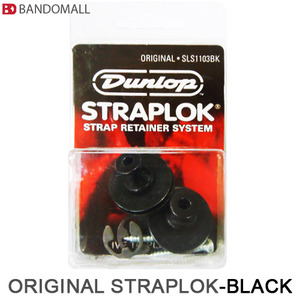 던롭 스트랩락 오리지널 블랙 Dunlop Strap Lock Original Black