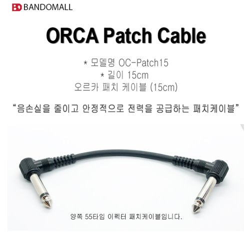 패치케이블 이텍터패치케이블 Patch cable OC-Patch15