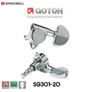 고또기타헤드머신 Gotoh SG301-20 3B3T Chrome