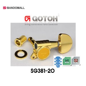 고토고또기타헤드머신 Gotoh SG381-20 3B3T Gold