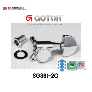 고토고또기타헤드머신 Gotoh SG381-20 3B3T Chrome