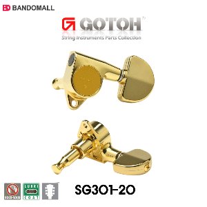 고또 헤드머신 Gotoh SG301-20 3B3T Gold