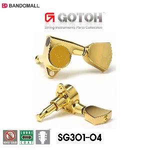 고또 기타헤드머신 Gotoh SG301-04 3B3T Gold