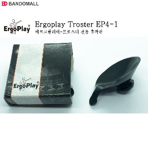 에르고플레이 트로스터전용 흡착판 Ergoplay (1개)