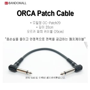 패치케이블 이텍터패치케이블 Patch cable OC-Patch20