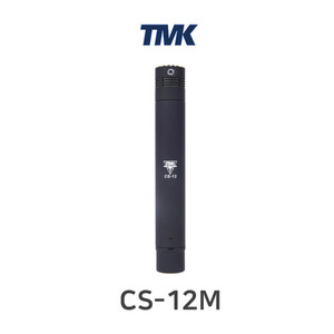 TMK 악기, 합창단 수음마이크 CS12[M] 캡슐3가지 포함